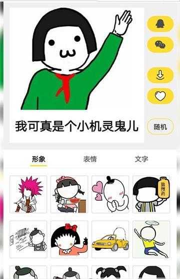 斗图控图4
