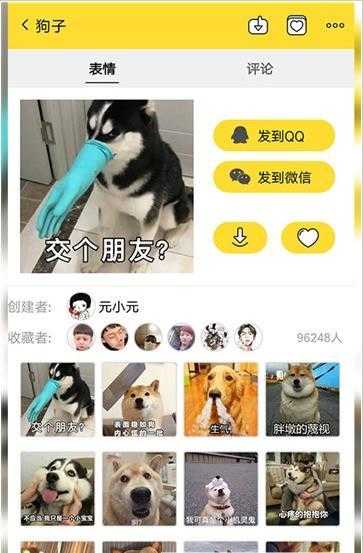 斗图控图2