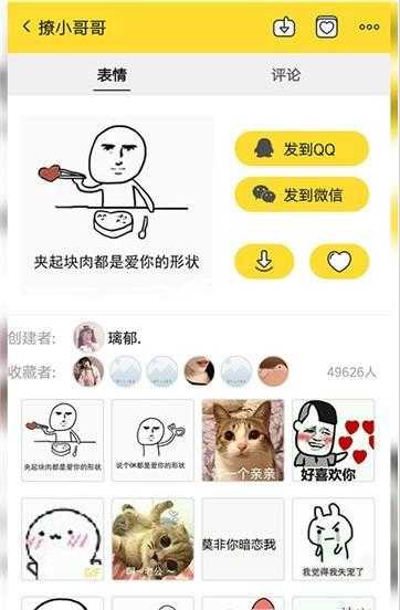 斗图控图3