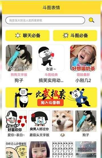 斗图控图1