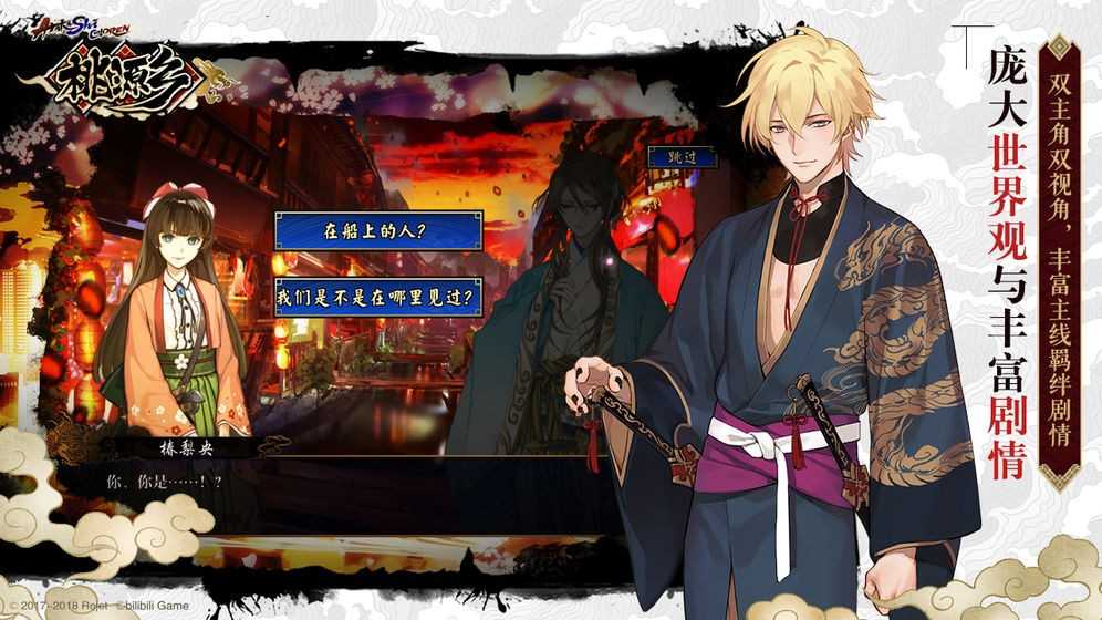 桃源乡手机正版