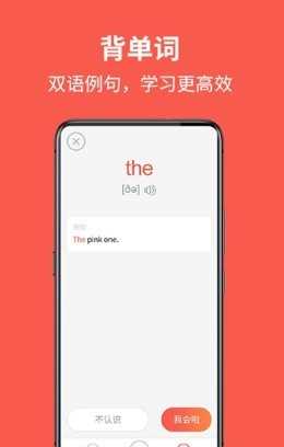 单词帮最新版