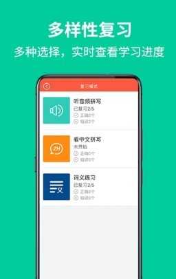 单词帮最新版