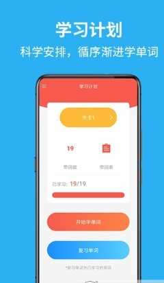 单词帮最新版