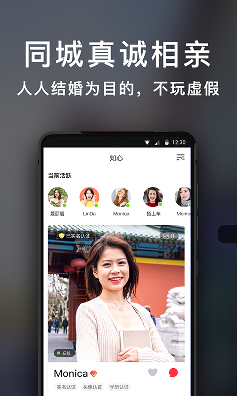 知心恋人