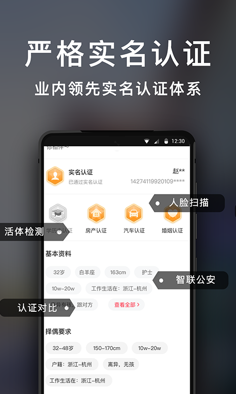 知心恋人