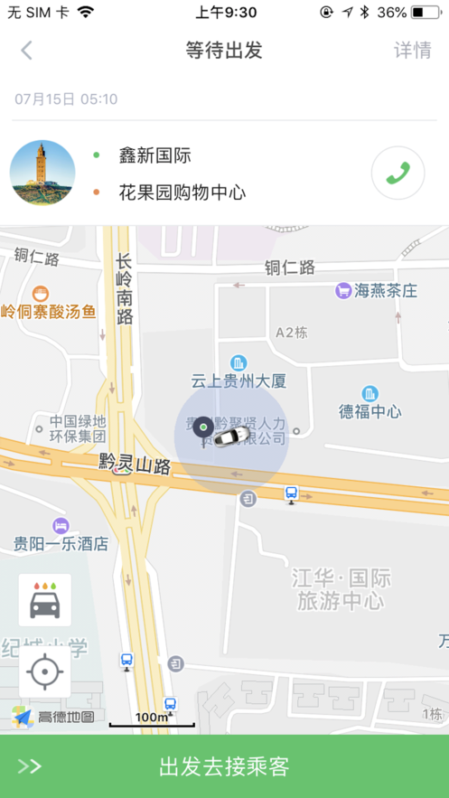 笑傲出行官方版