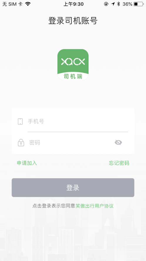 笑傲出行官方版