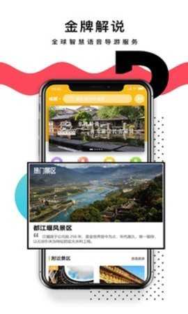 金牌解说最新免费版
