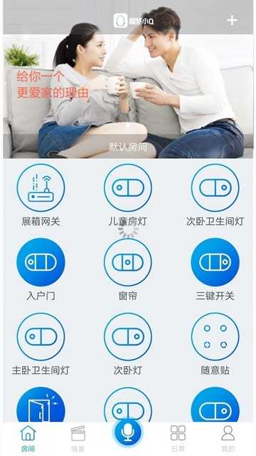 智慧小Q手机版