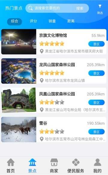 金座旅游官方版