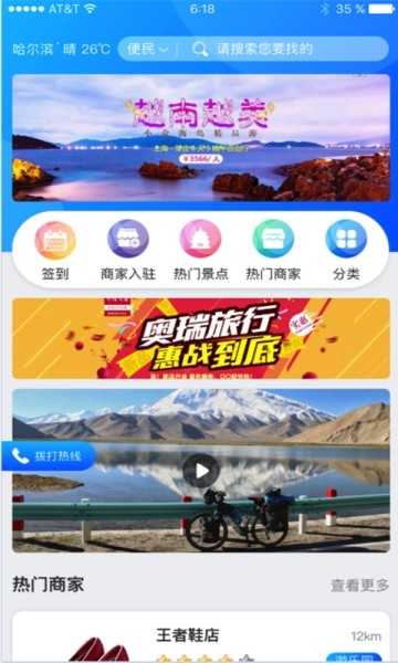 金座旅游官方版