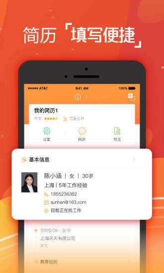 前程无忧企业版图3