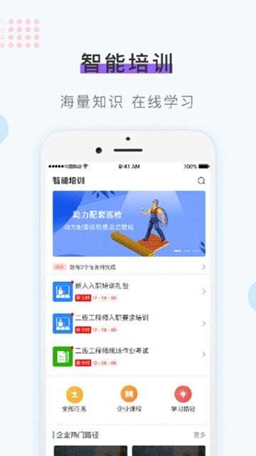 作业天空官方版