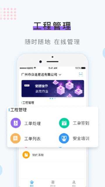 作业天空官方版