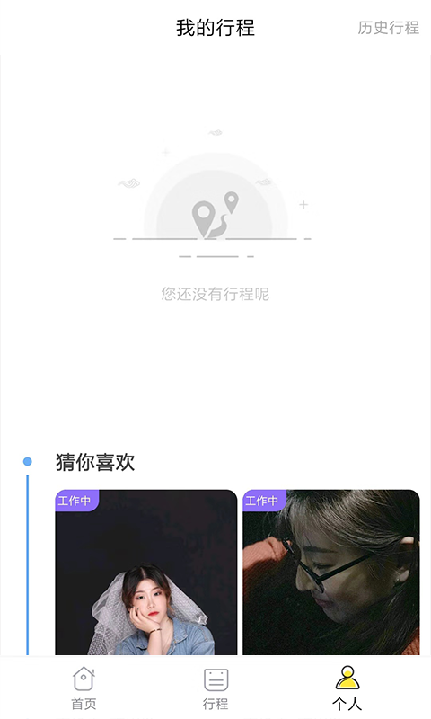 角落里安卓官方版