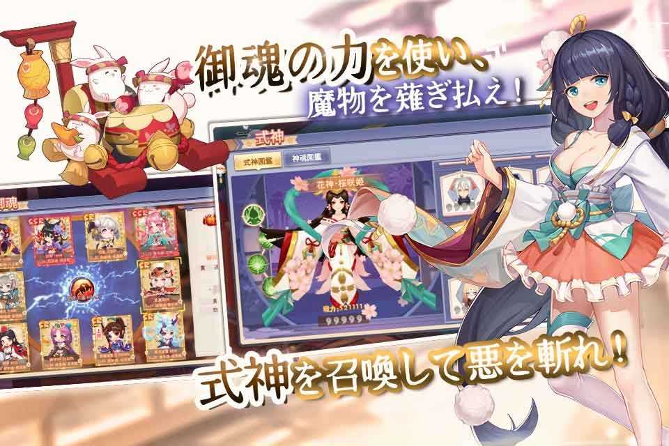 幻妖物语游戏绿色版图4