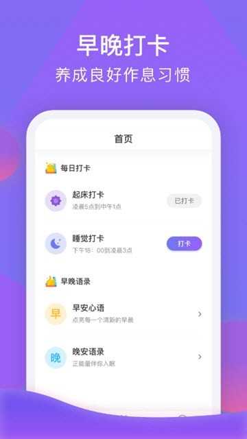 睡宝正版