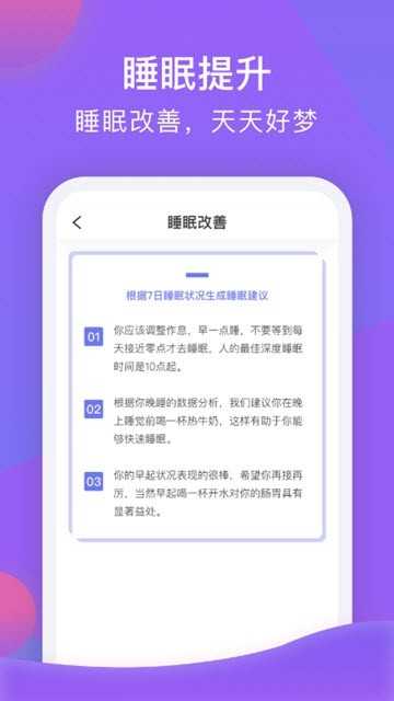 睡宝正版