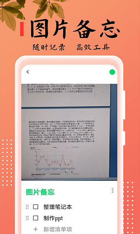 乐雅记事本(DailyNotes)最新版