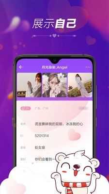 暖心语音安卓官方版