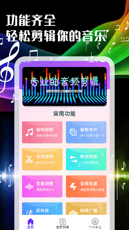音频处理(3)