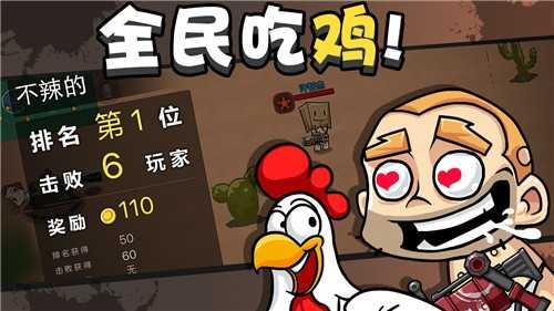 全民大逃杀手游直装版(2)