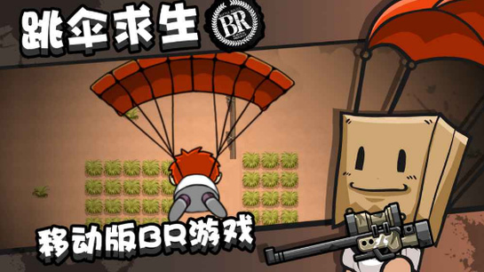 全民大逃杀手游直装版(3)