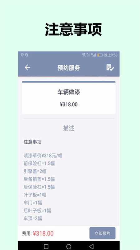 图图护车手机最新版