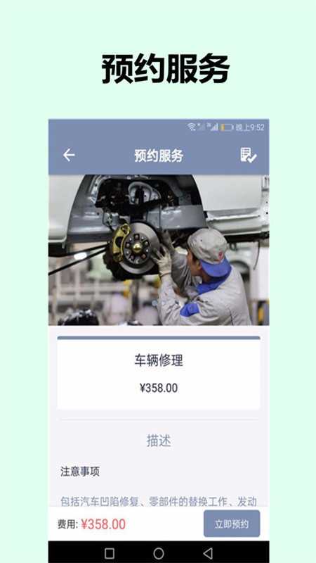 图图护车手机最新版