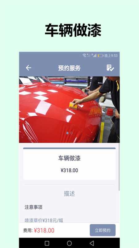 图图护车手机最新版