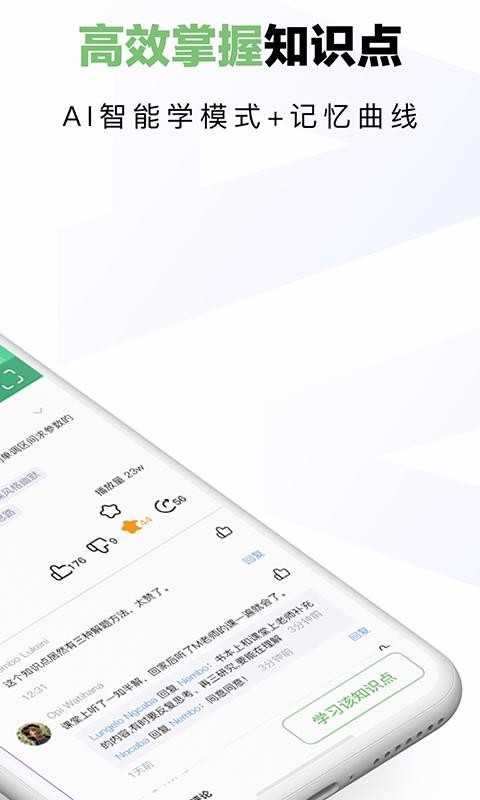 达芬奇学伴通用版