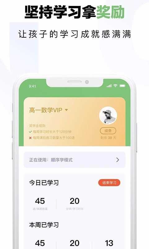 达芬奇学伴通用版