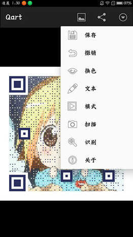 创意二维码(ArtCreativeQRCode)手机免费版