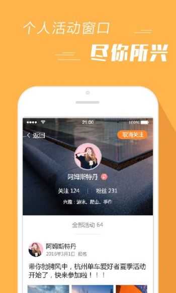 报名吧安卓直装版