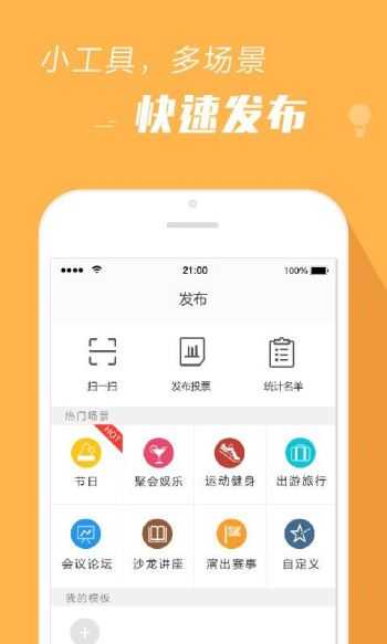 报名吧安卓直装版