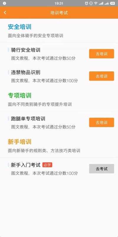 跑堂腿手机最新版