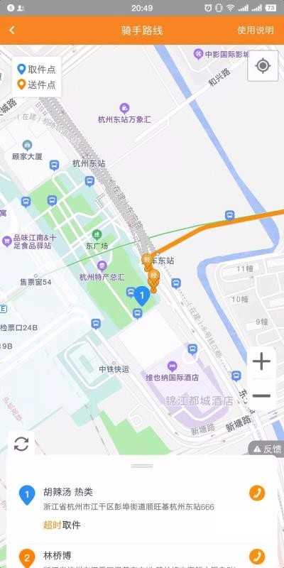 跑堂腿手机最新版