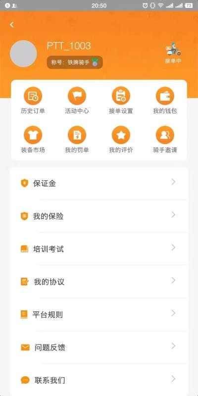 跑堂腿手机最新版
