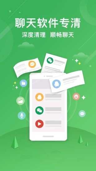 新新小清理免费版图3