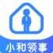 小和领事安卓免费版
