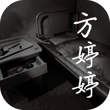 方婷婷原版