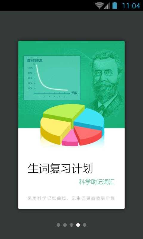 雅思真题词汇学习官方版