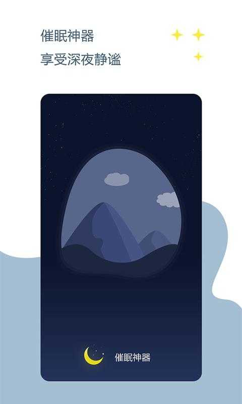催眠神器免费原版图2