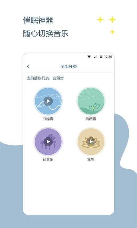 催眠神器免费原版图3