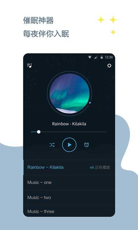 催眠神器免费原版图1