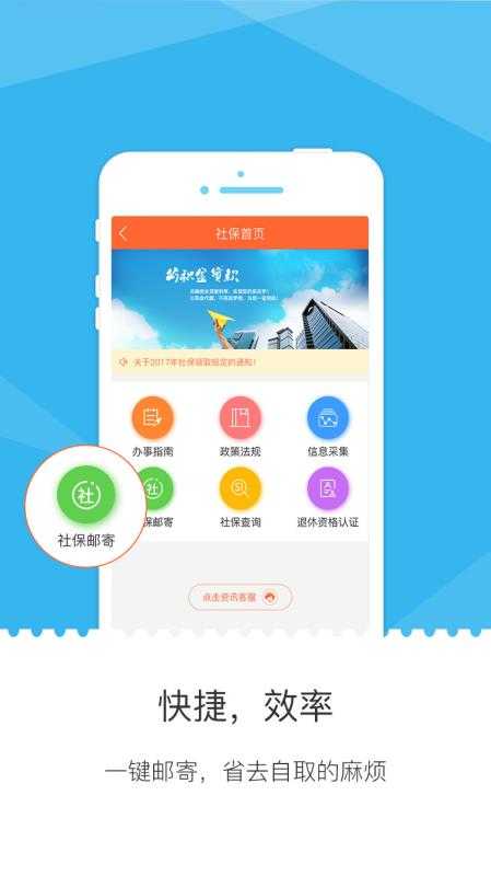 掌上民生最新免费版