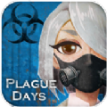 疫世生存(PlagueDays)免费版