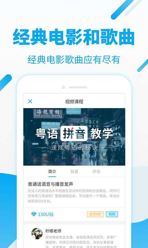 粤语U学院无广告版