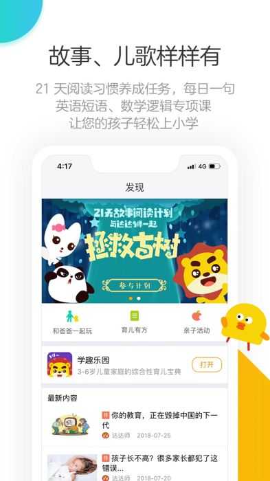 棒小孩成长记免费版